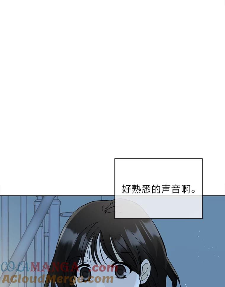 《遇见野兽》1.挚爱男友竟出轨 第85页