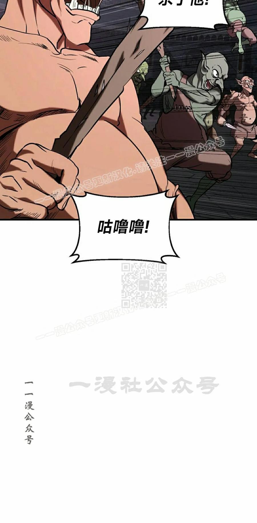 《在疯狂世界里当配角》第36集 第87页