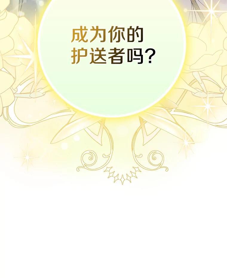 《反派未婚夫阻碍我的花路》35.我好想你 第119页