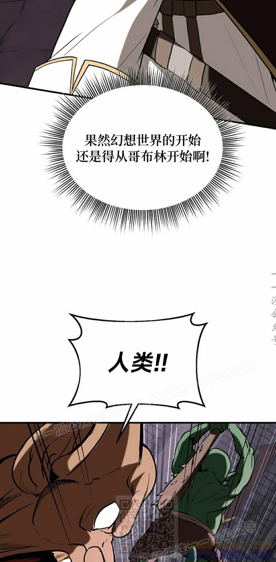 《在疯狂世界里当配角》第36集 第89页