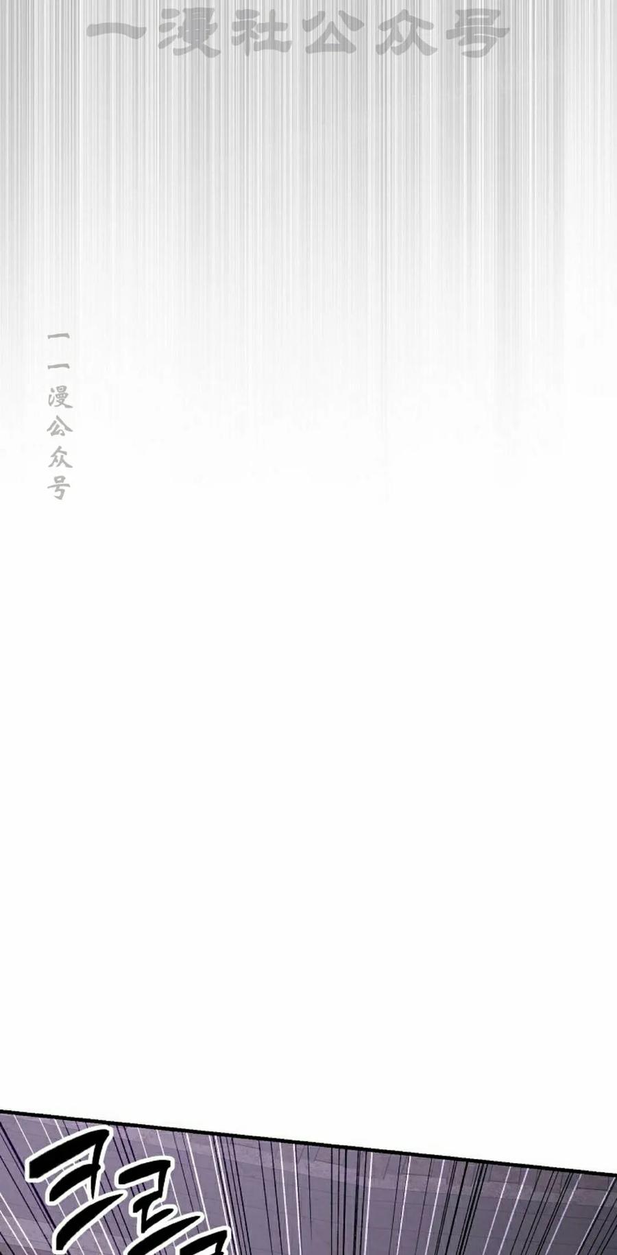 《在疯狂世界里当配角》第36集 第84页