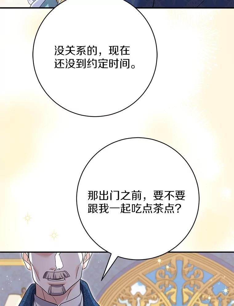 《反派未婚夫阻碍我的花路》35.我好想你 第66页