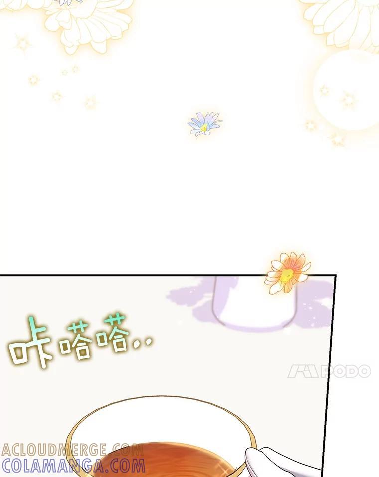 《反派未婚夫阻碍我的花路》35.我好想你 第97页