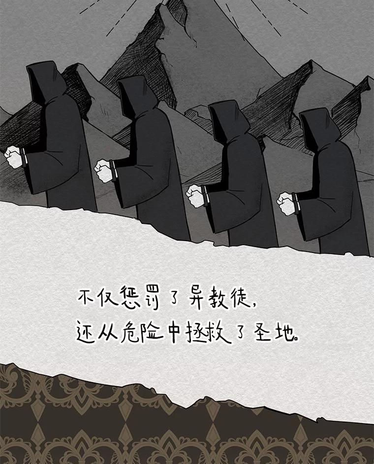 《反派未婚夫阻碍我的花路》35.我好想你 第75页
