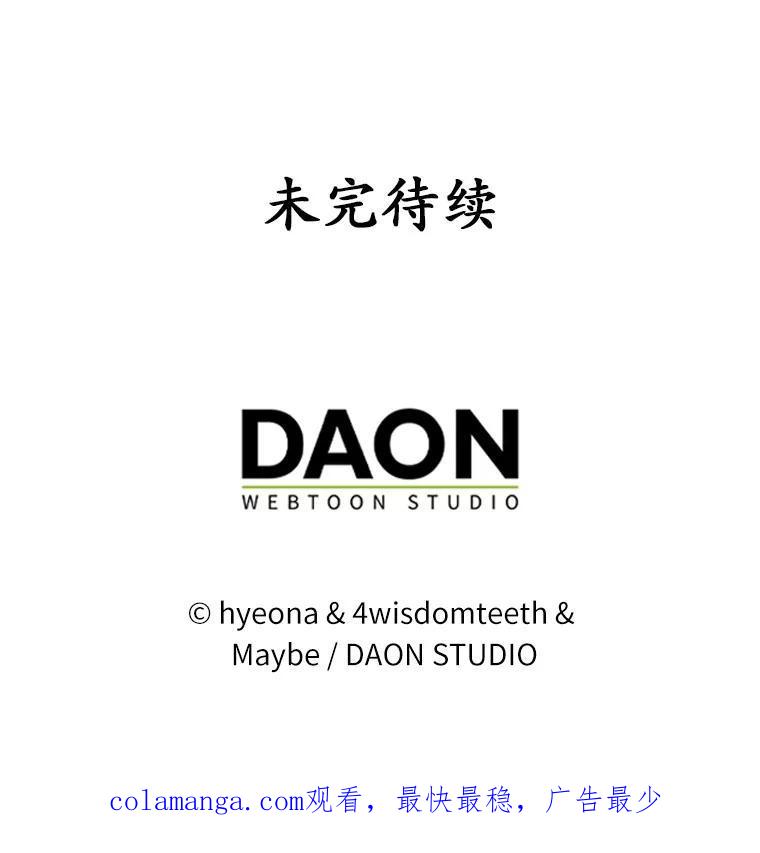 《反派未婚夫阻碍我的花路》35.我好想你 第120页