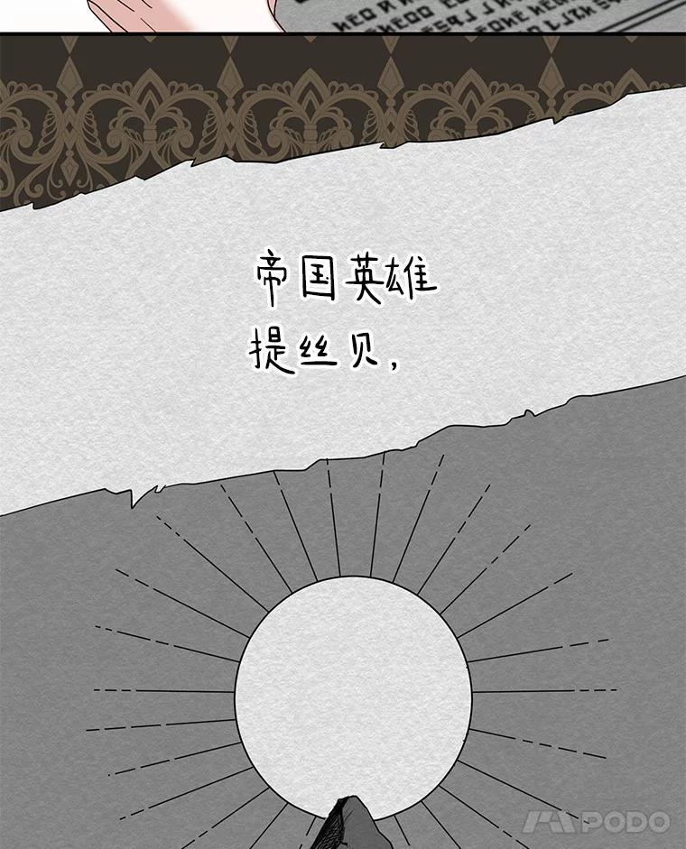 《反派未婚夫阻碍我的花路》35.我好想你 第74页
