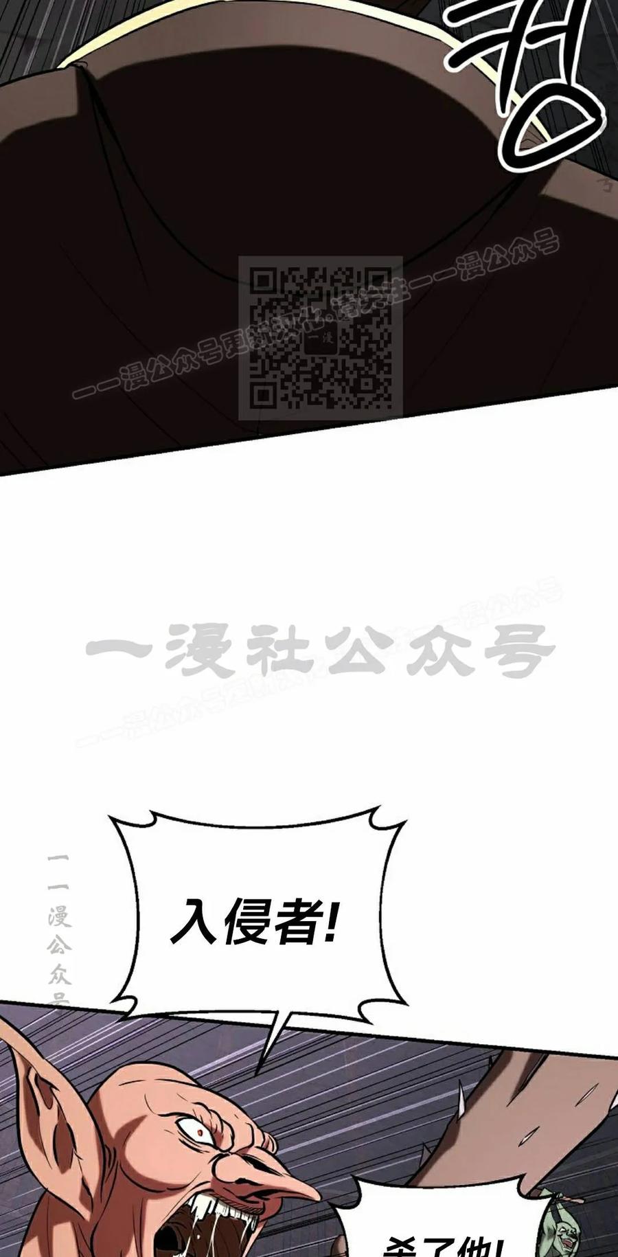 《在疯狂世界里当配角》第36集 第86页