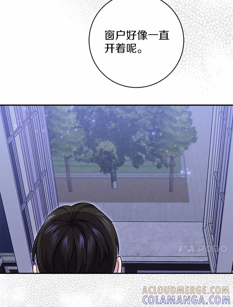 《反派未婚夫阻碍我的花路》37.不要骗人了 第33页