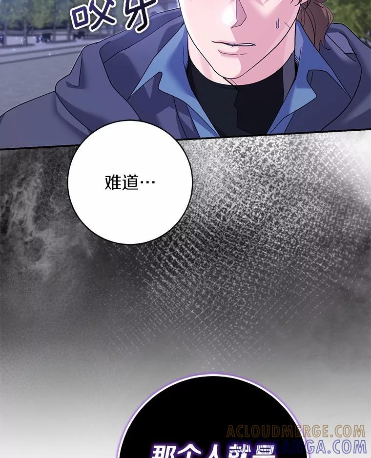 《反派未婚夫阻碍我的花路》37.不要骗人了 第45页