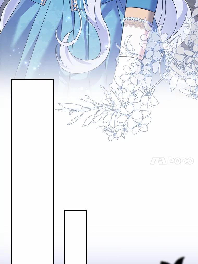 《反派未婚夫阻碍我的花路》37.不要骗人了 第64页