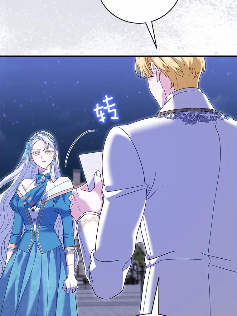 《反派未婚夫阻碍我的花路》37.不要骗人了 第70页