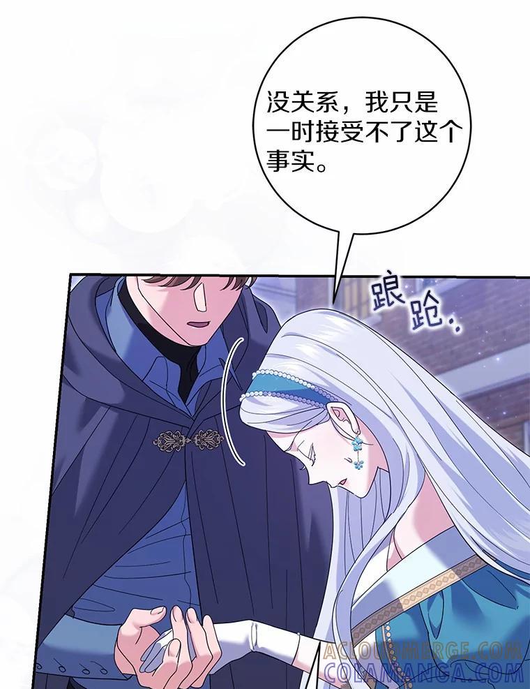 《反派未婚夫阻碍我的花路》37.不要骗人了 第49页