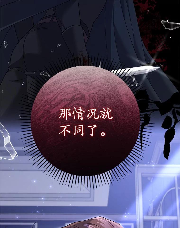 《反派未婚夫阻碍我的花路》37.不要骗人了 第10页