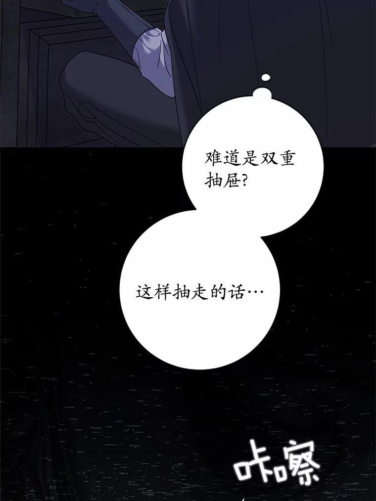《反派未婚夫阻碍我的花路》37.不要骗人了 第22页