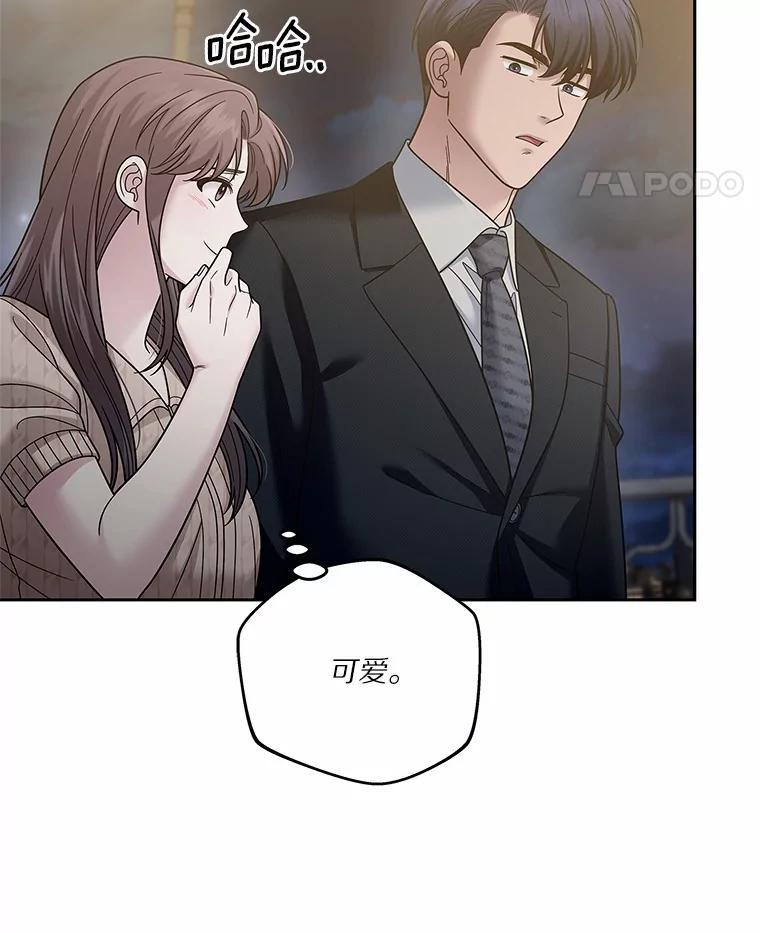 《上司的求婚》37.摘不掉的戒指 第79页