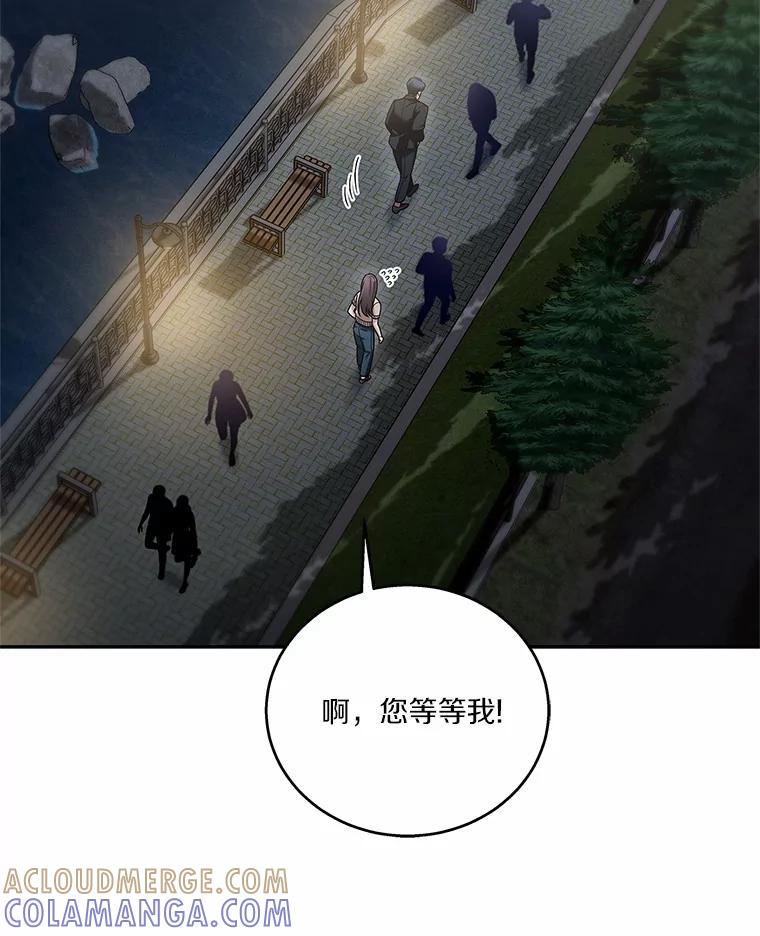 《上司的求婚》37.摘不掉的戒指 第81页