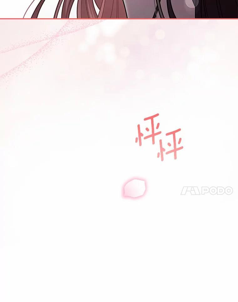 《上司的求婚》37.摘不掉的戒指 第112页