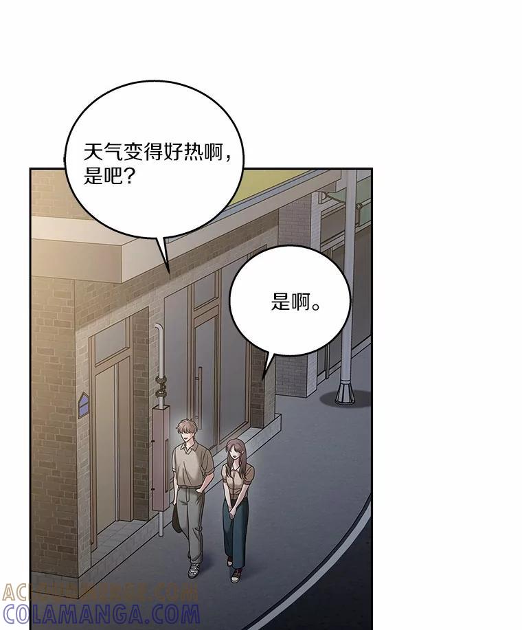 《上司的求婚》37.摘不掉的戒指 第93页