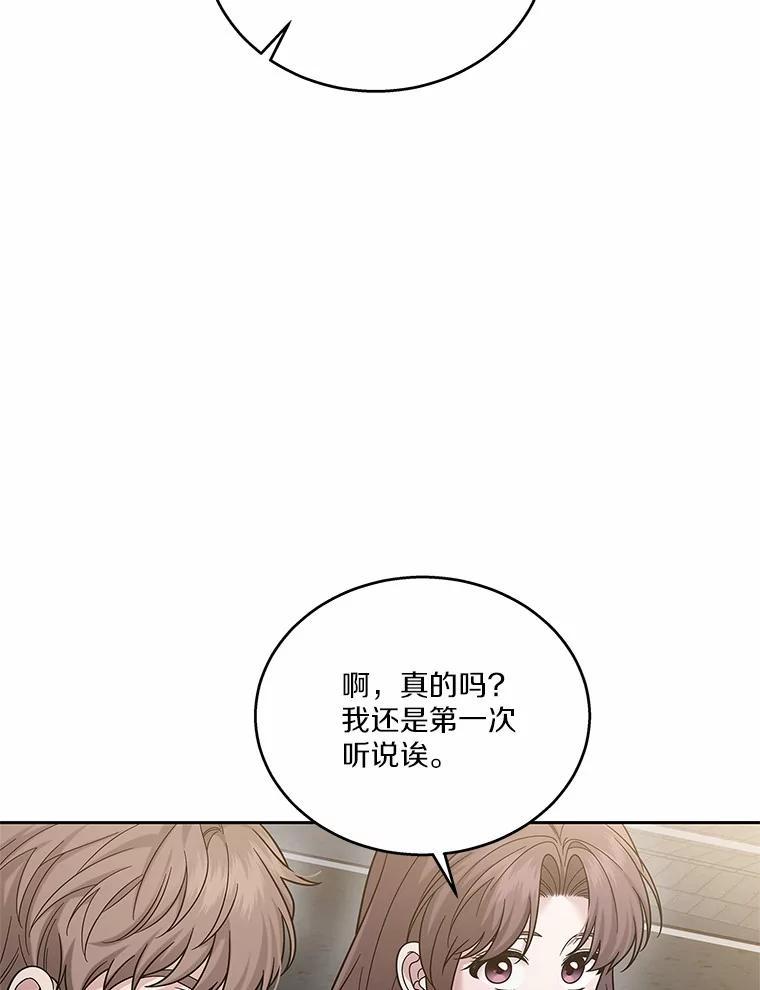 《上司的求婚》37.摘不掉的戒指 第104页