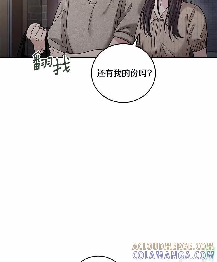 《上司的求婚》37.摘不掉的戒指 第97页