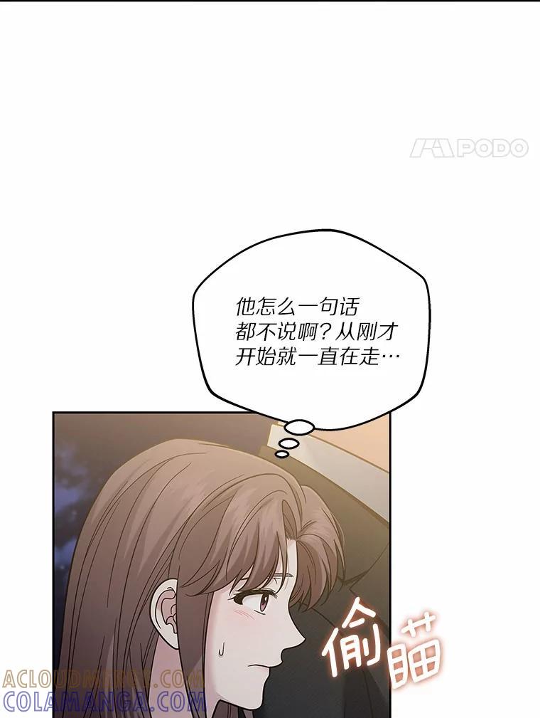 《上司的求婚》37.摘不掉的戒指 第53页