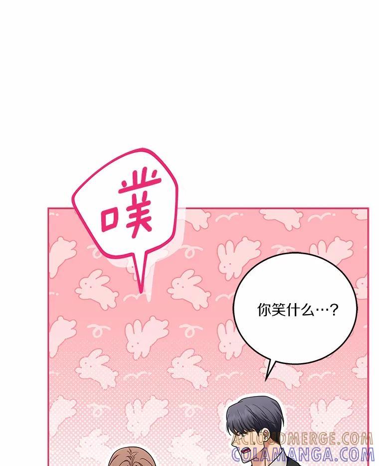 《上司的求婚》37.摘不掉的戒指 第73页