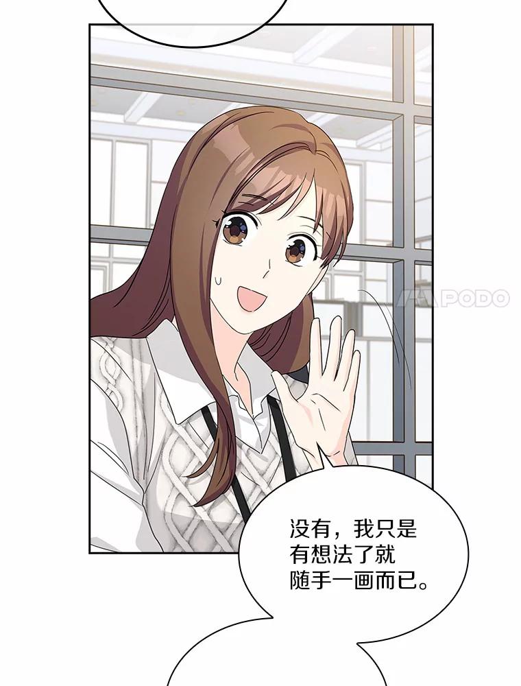 《爱情，进行时》37.封锁流言 第72页