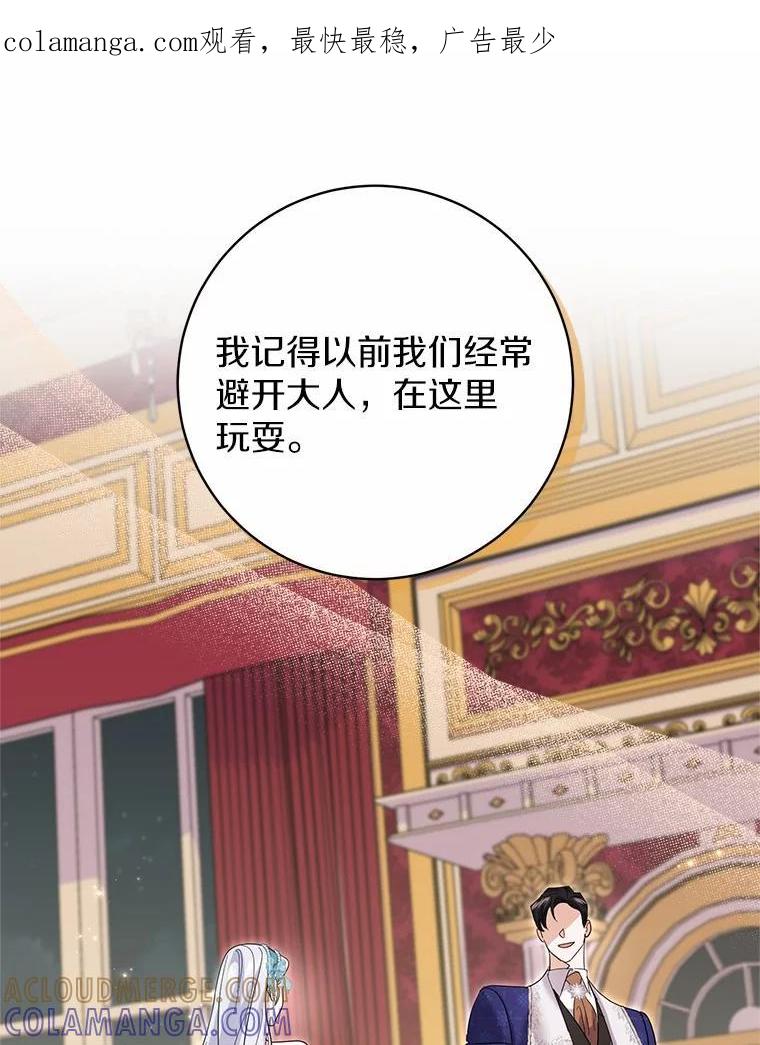 《反派未婚夫阻碍我的花路》38.我来为他辩护 第1页