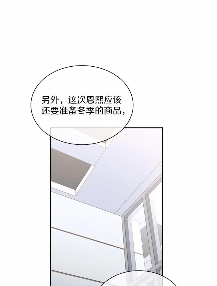 《爱情，进行时》37.封锁流言 第76页