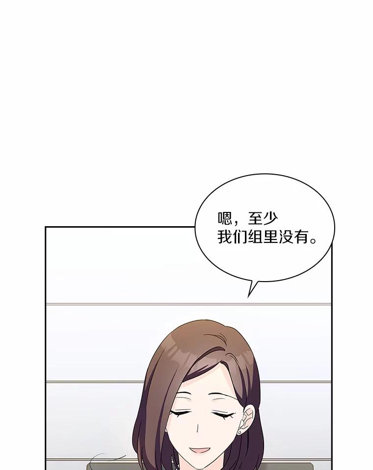 《爱情，进行时》37.封锁流言 第64页