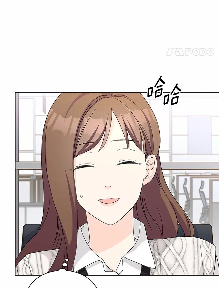 《爱情，进行时》37.封锁流言 第82页