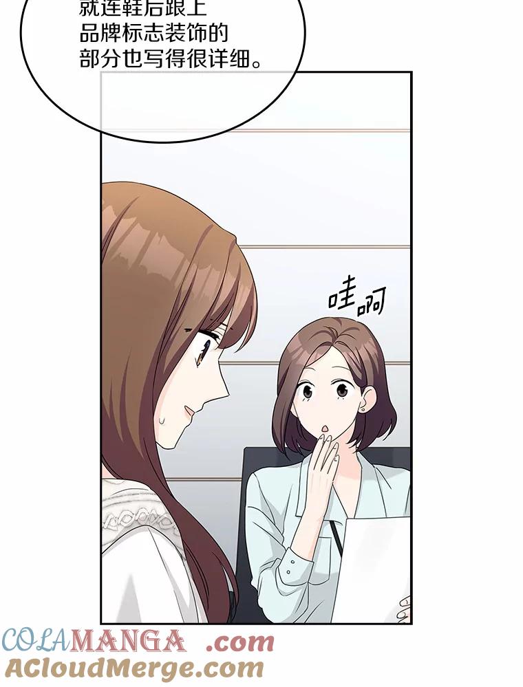 《爱情，进行时》37.封锁流言 第81页