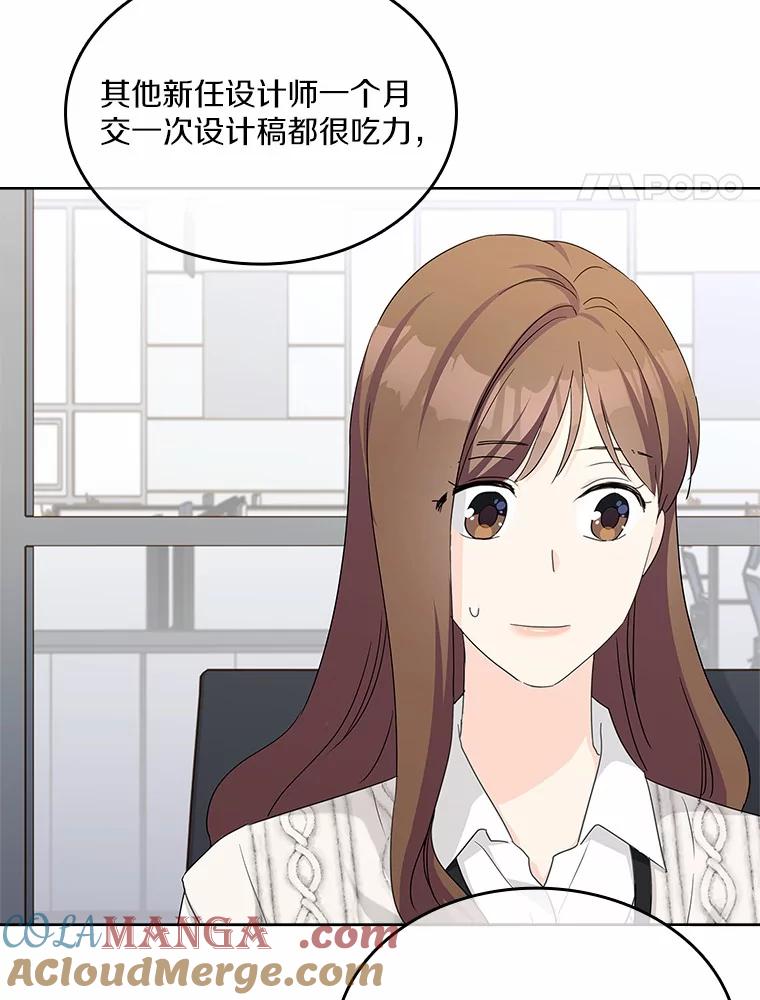 《爱情，进行时》37.封锁流言 第69页