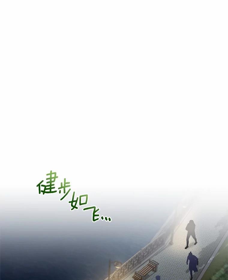 《上司的求婚》37.摘不掉的戒指 第80页