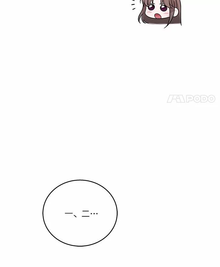 《上司的求婚》37.摘不掉的戒指 第99页