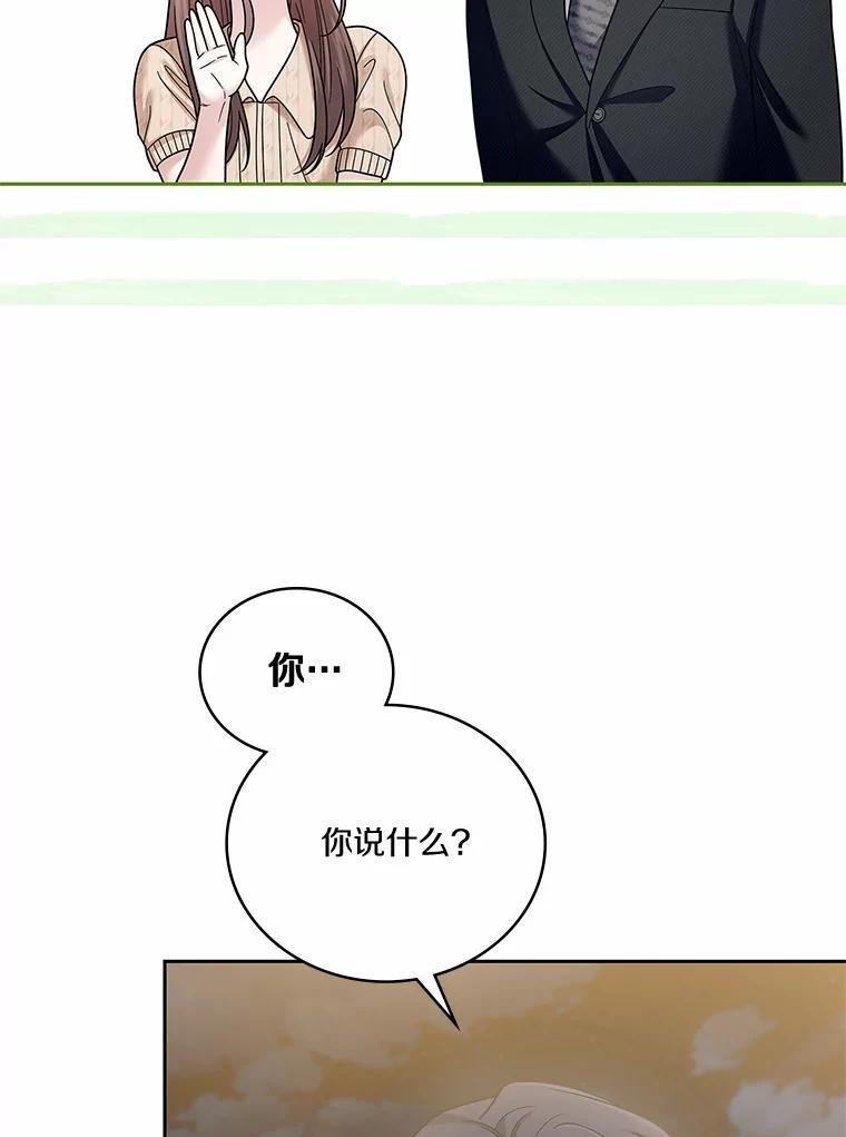 《上司的求婚》37.摘不掉的戒指 第67页