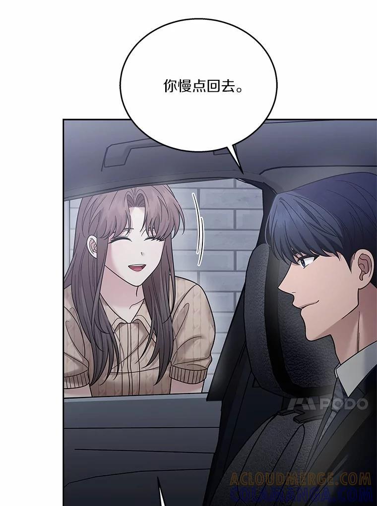 《上司的求婚》37.摘不掉的戒指 第85页