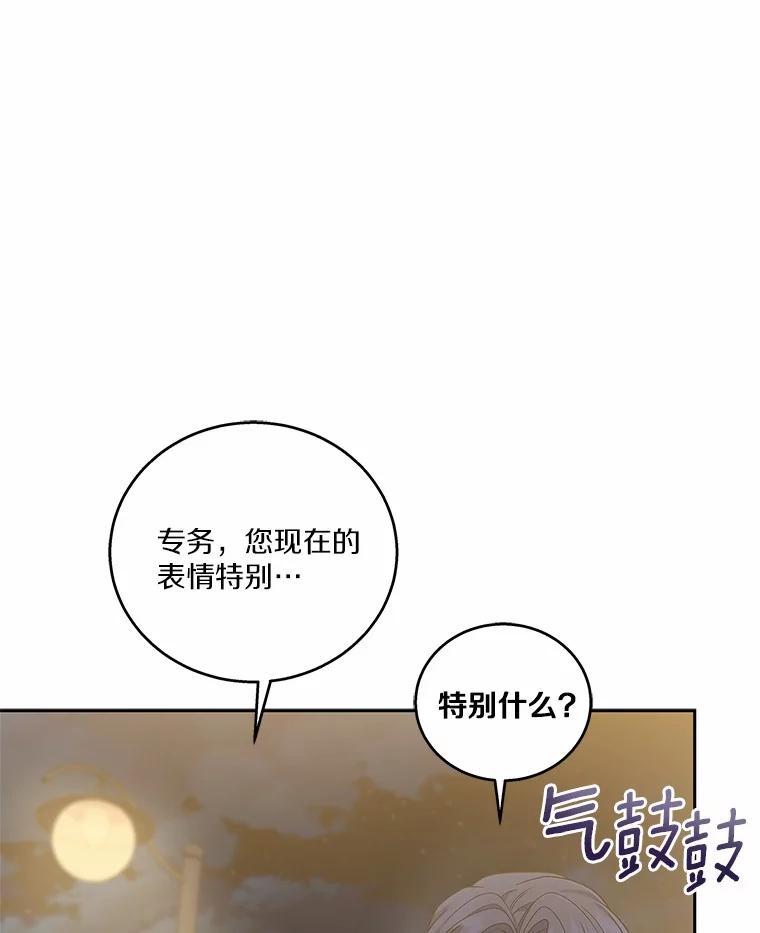 《上司的求婚》37.摘不掉的戒指 第78页