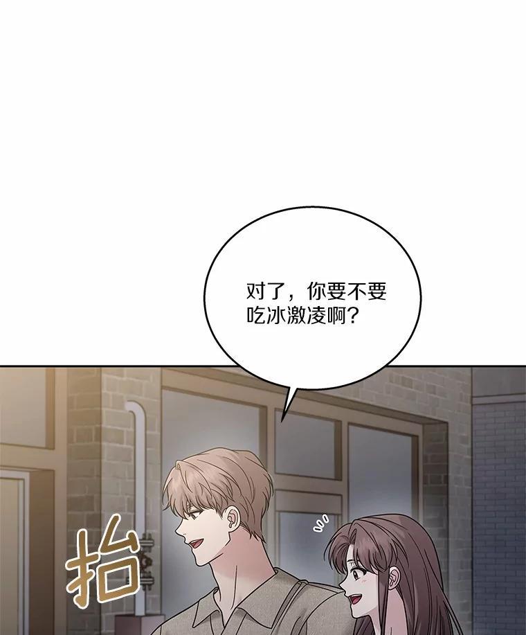 《上司的求婚》37.摘不掉的戒指 第96页
