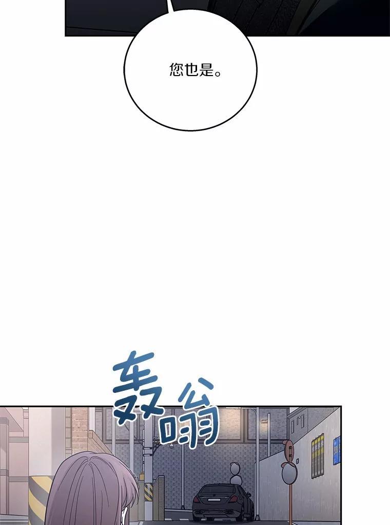 《上司的求婚》37.摘不掉的戒指 第86页