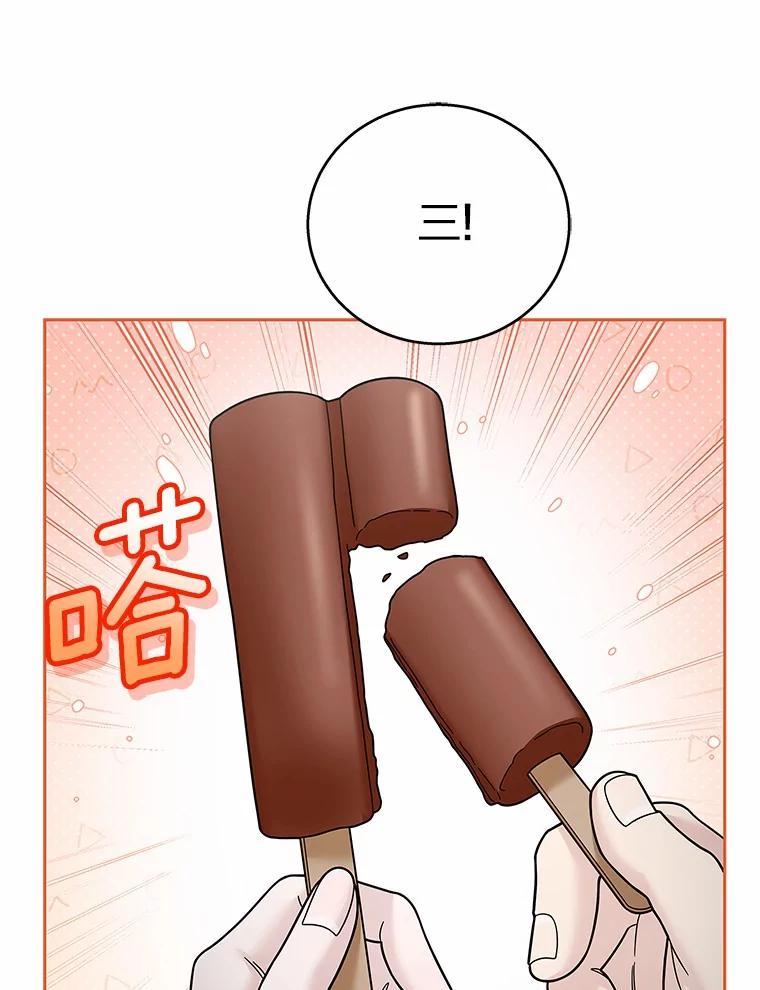 《上司的求婚》37.摘不掉的戒指 第100页