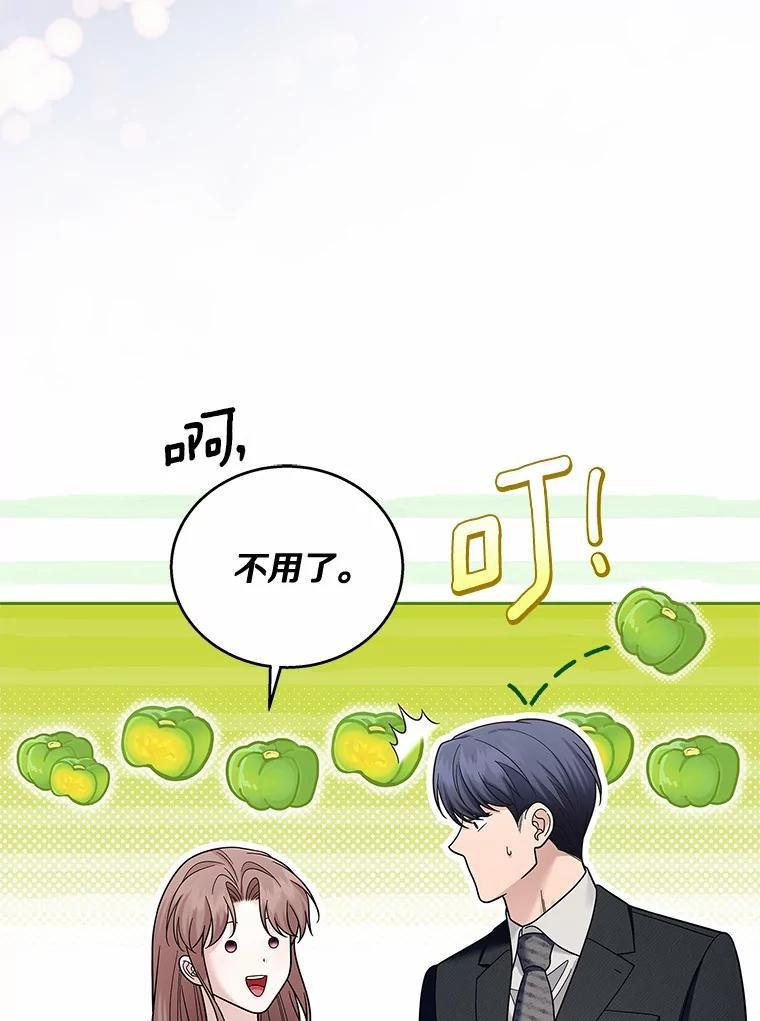 《上司的求婚》37.摘不掉的戒指 第66页