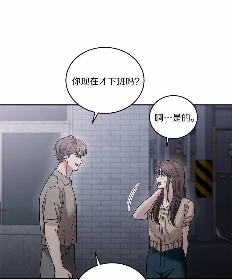 《上司的求婚》37.摘不掉的戒指 第91页