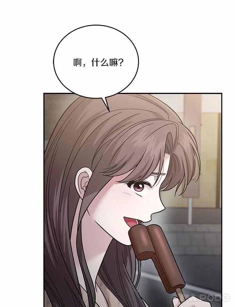 《上司的求婚》37.摘不掉的戒指 第106页