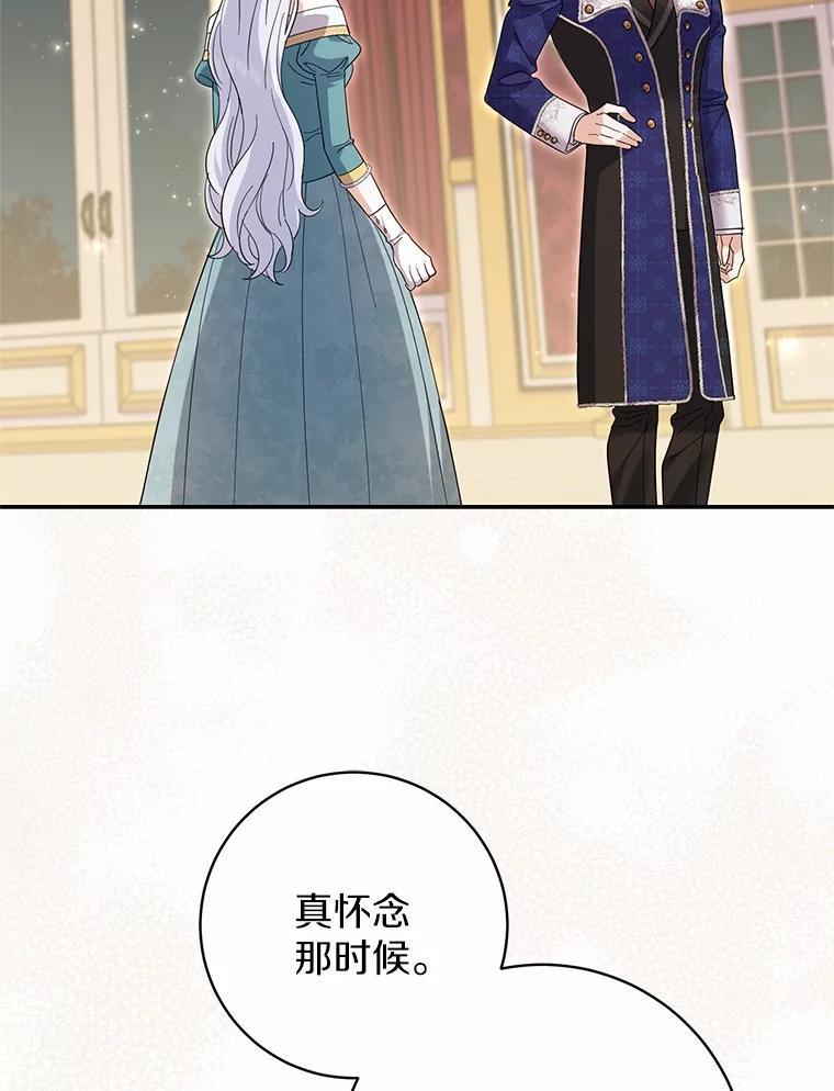 《反派未婚夫阻碍我的花路》38.我来为他辩护 第2页