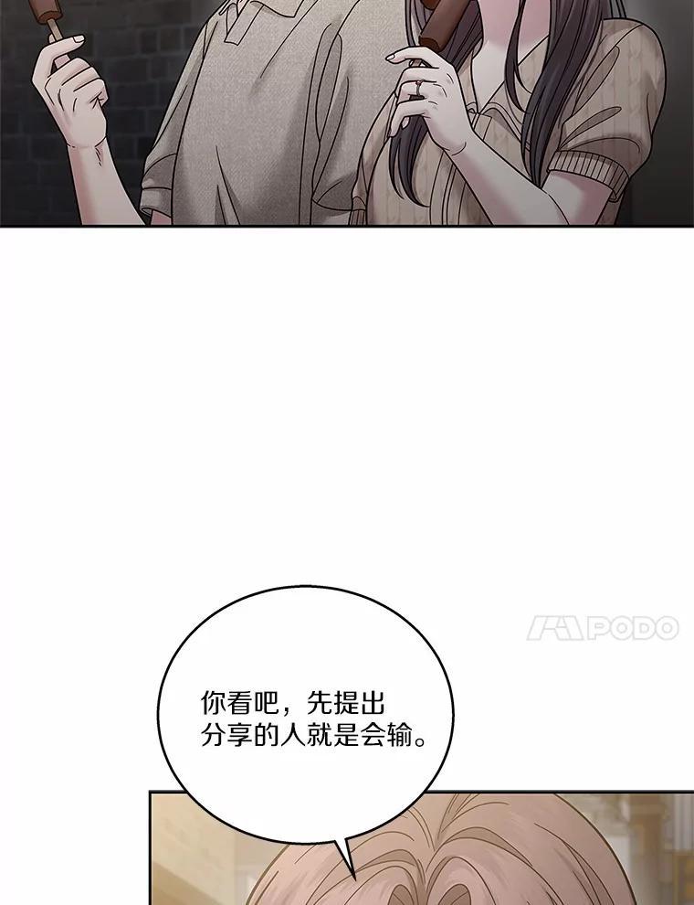 《上司的求婚》37.摘不掉的戒指 第102页