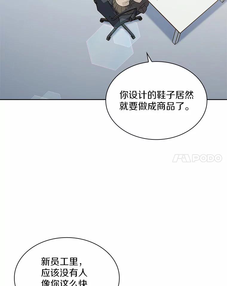 《爱情，进行时》37.封锁流言 第62页