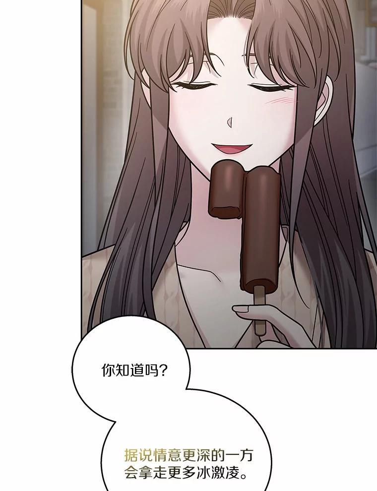 《上司的求婚》37.摘不掉的戒指 第103页
