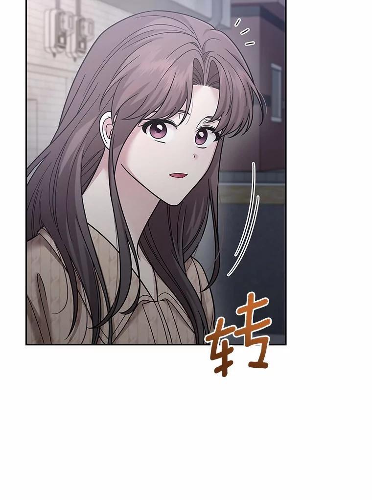 《上司的求婚》37.摘不掉的戒指 第88页