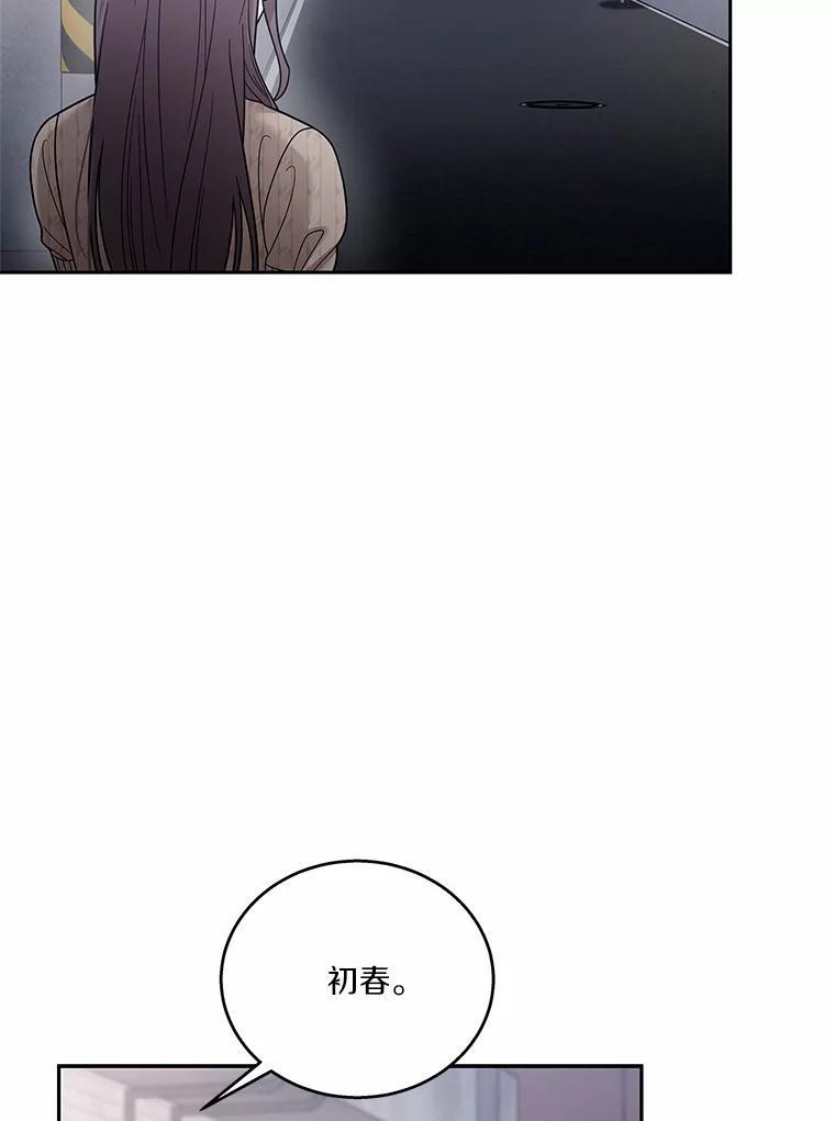 《上司的求婚》37.摘不掉的戒指 第87页